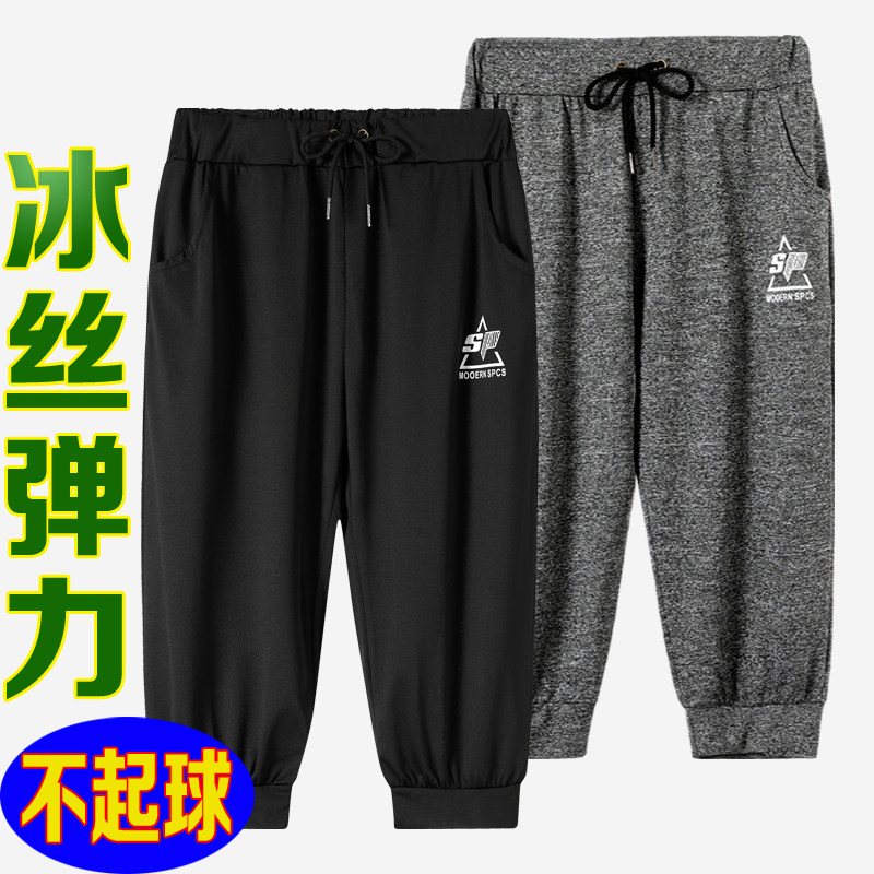 夏季冰丝七分裤男士宽松印花透气短裤加肥加大速干7分裤外穿高弹