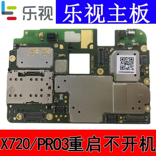 突然不开机重启不进系统手机主板不显示 乐视x720pro3