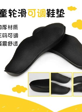 佐度2018年轮滑专用轮滑鞋垫