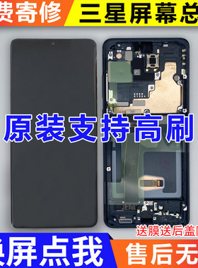适用三星S20U屏幕总成原装S21US22+S23拆机NOTE20Ultra内外一体FE