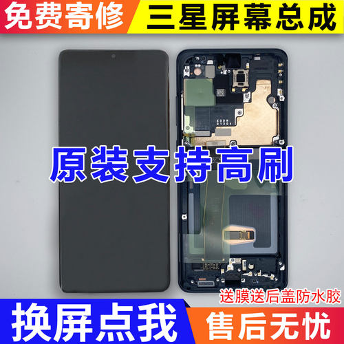热销1W+三星原装屏幕总成