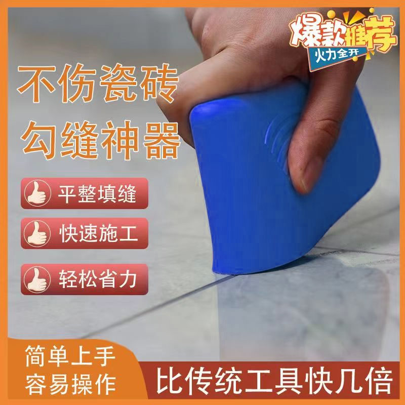 升级加厚美缝工具买一送一