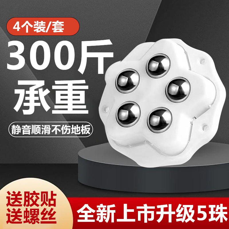升级五珠 顺滑耐磨 不伤地面