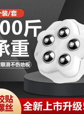 万向滚珠滑轮轮粘贴式静音可移动麻将家用桌子茶几脚轮带刹车沙发
