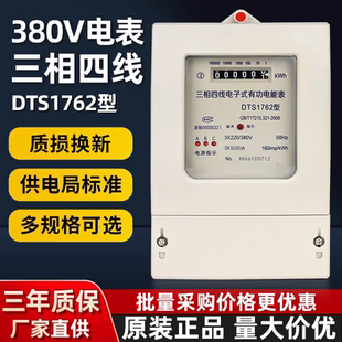 上海人民三相四线电能表380V三相电子式电表大功率100A智能电度表