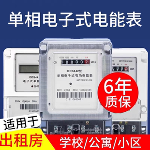 家用电能表高精度出租房220V电度表上海人民电表 单相交流电新款