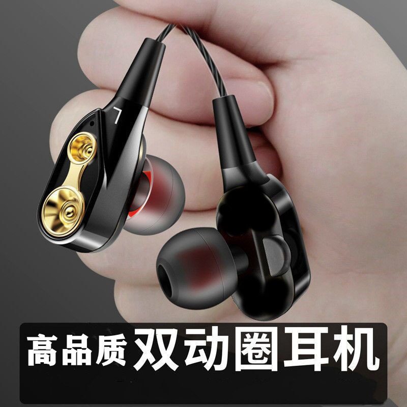 3.5mm耳机游戏耳机四喇叭双动圈手机耳机入耳式重低音耳塞电脑