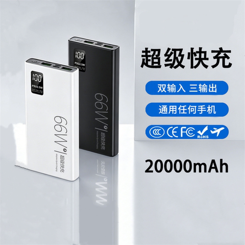 20000mAhPD快充自带线充电宝