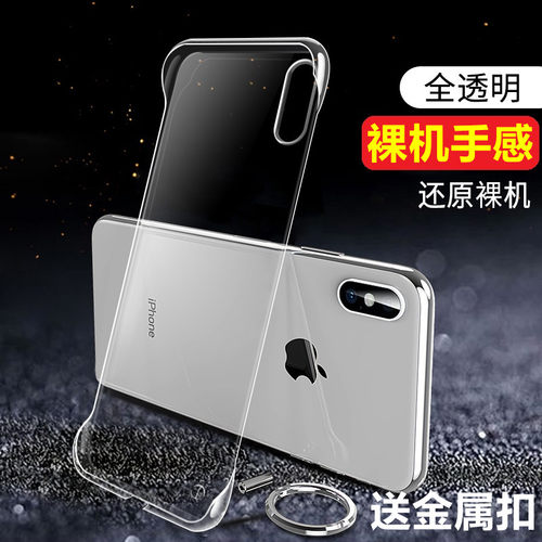 苹果xr/xs无边框全透明裸机手感