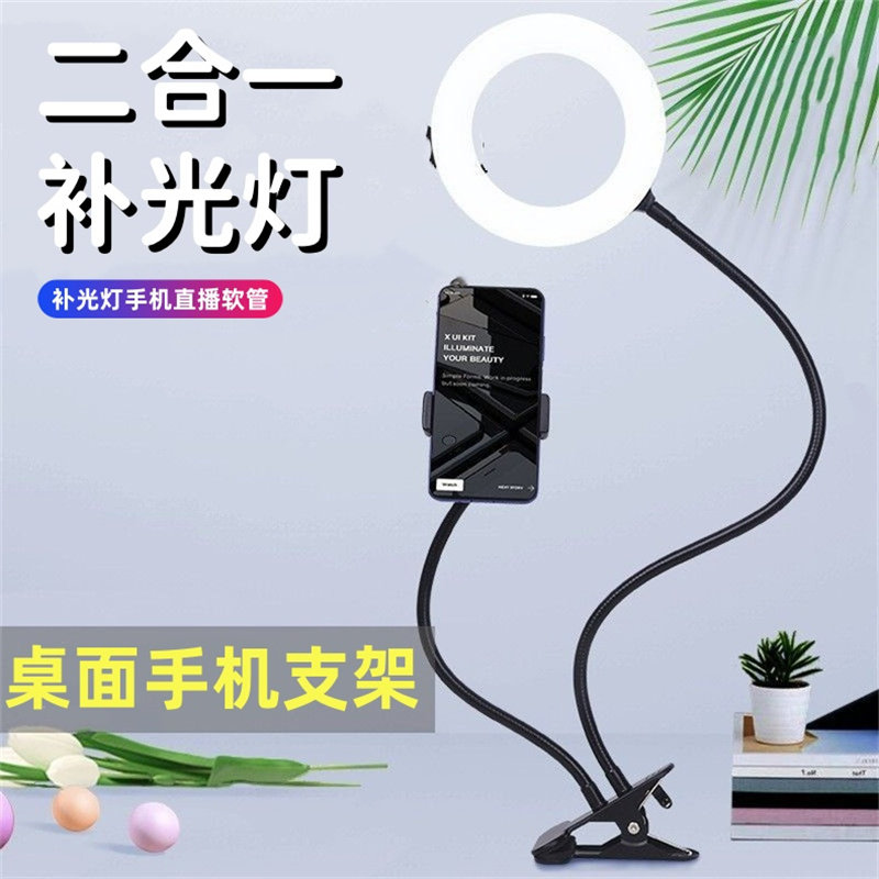二合一补光手机支架软管夹图片