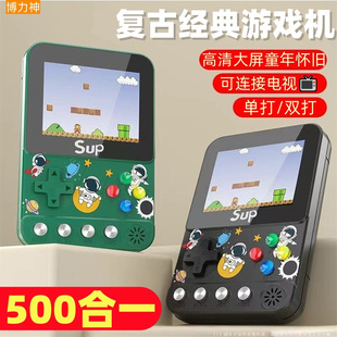 街机长续航便携式 游戏掌机童年怀旧老式 F5复古游戏掌机3.2寸高清大屏可连电视单打双打500合一经典 博力神新款