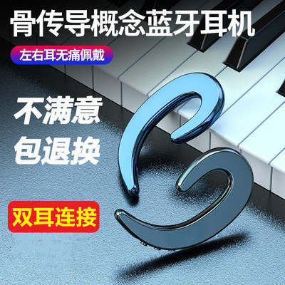 无线蓝牙耳机不入耳单耳手机耳机