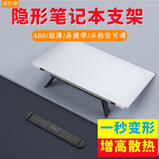 博力神一秒变形笔记本电脑支架ABS塑胶隐形一体折叠桌面支撑架增高散热悬空托架多档位调节粘贴式稳固不晃便