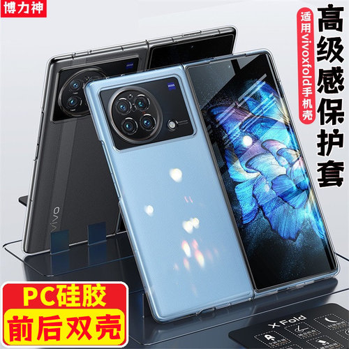 超薄高透明手机壳保护套