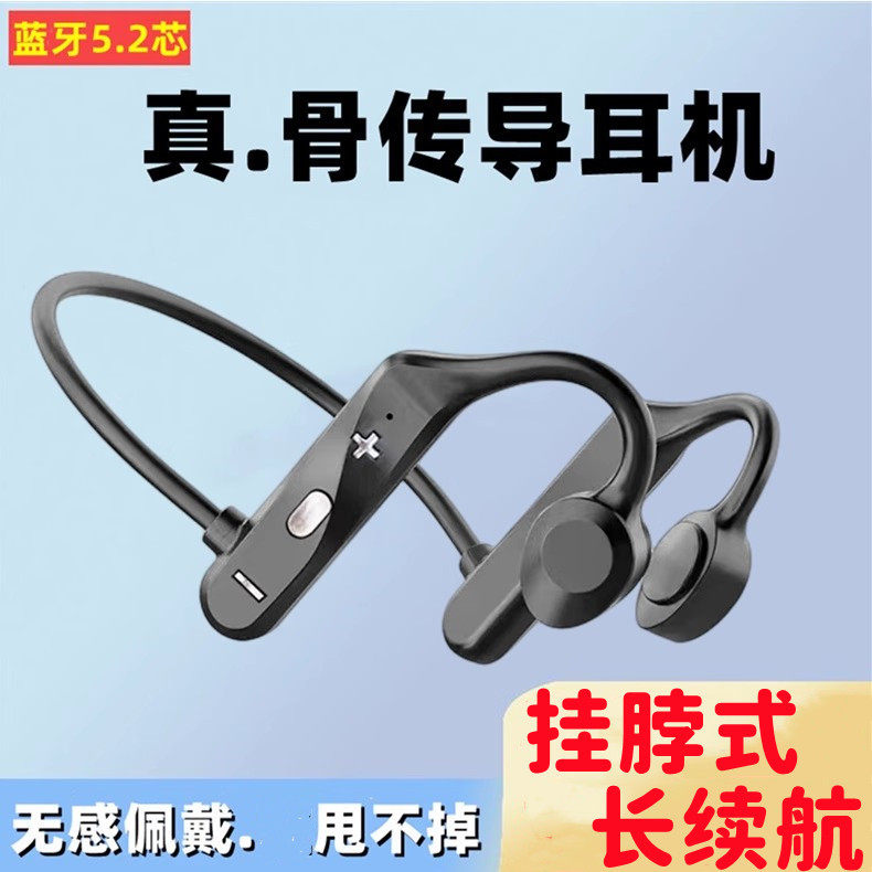 K69骨传导无感佩戴蓝牙耳机
