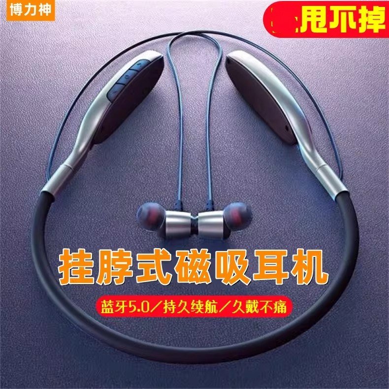 博力神新款Q13挂脖蓝牙耳机磁吸收纳无线运动耳机入耳式降噪续航