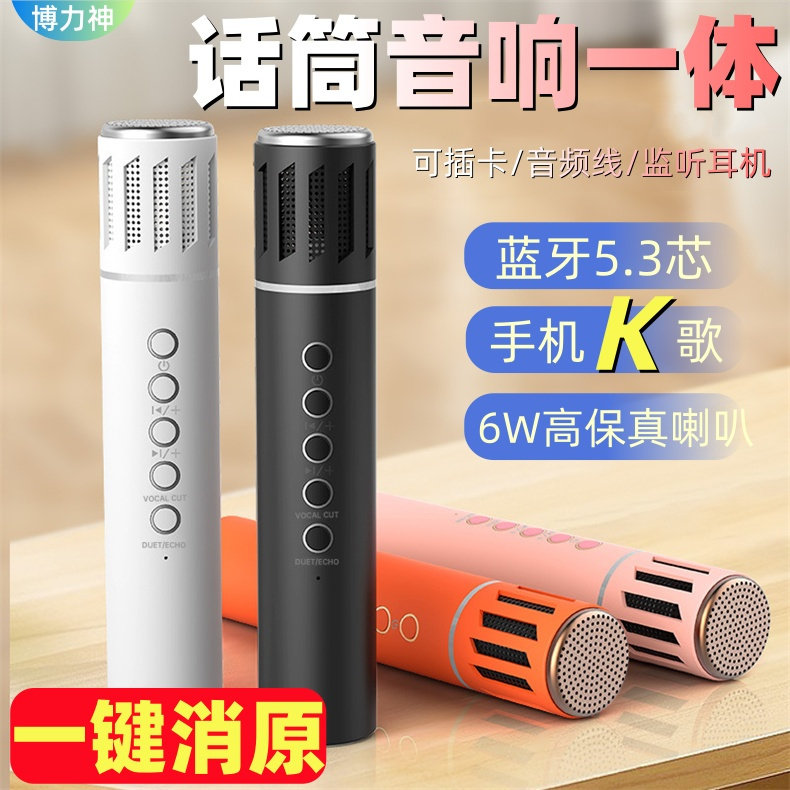 博力神无线蓝牙音响话筒麦克风一体手机儿童K歌音箱插卡音频家用
