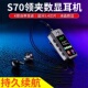 S70领夹无线蓝牙耳机入耳式 K歌降噪长续航运动耳机插卡双边立体声