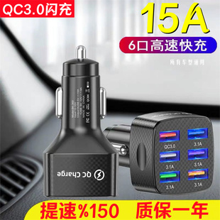 24v通用不挑机型 QC3.0多USB接口一拖六15A大功率闪充车载高速快充手机充电器点烟器多功能12