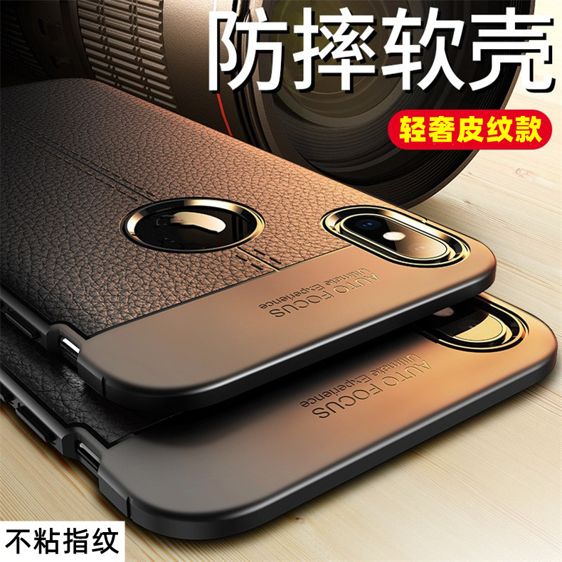 苹果iPhonexsmaX简约保护套