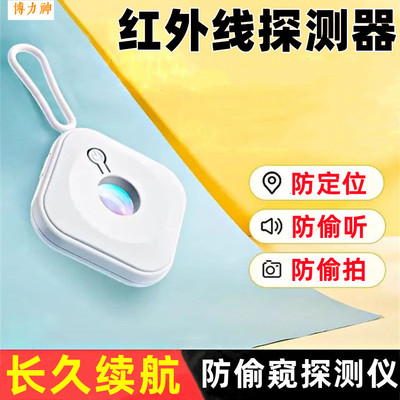 酒店摄像检测器红外线探测器头