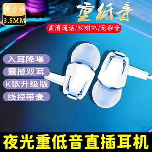 博力神夜光重低音有线控耳机高音质入耳降噪带麦3.5MM直插耳机