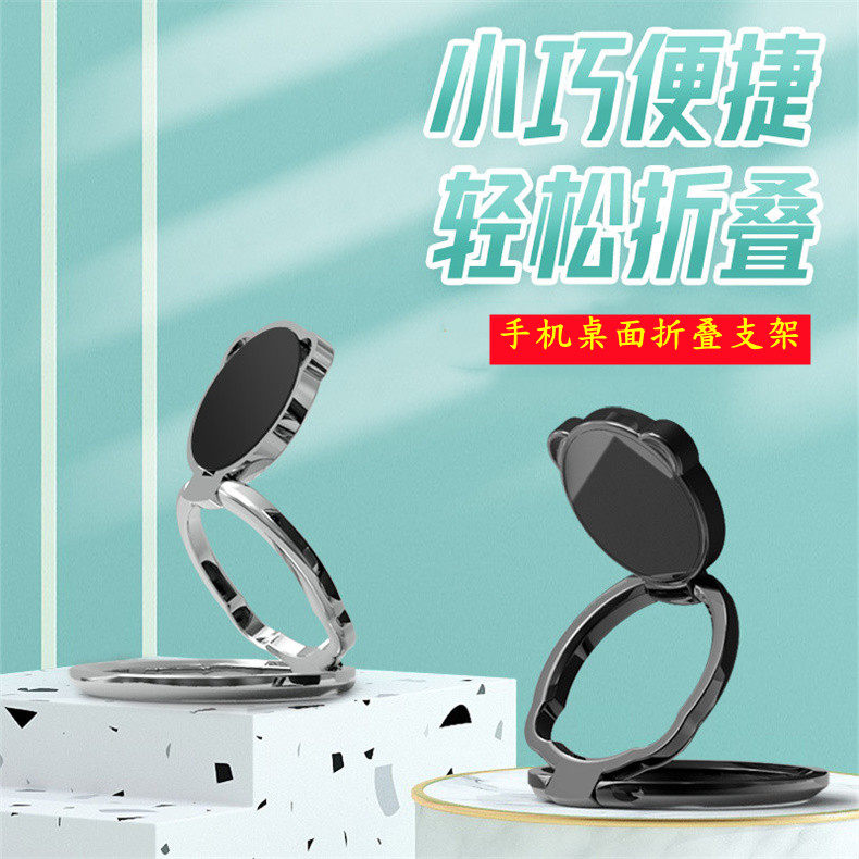 双环多角度可折叠手机支架金属小熊指环扣车载磁吸折叠桌面支撑架