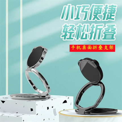 双环多角度可折叠手机支架金属小熊指环扣车载磁吸折叠桌面支撑架