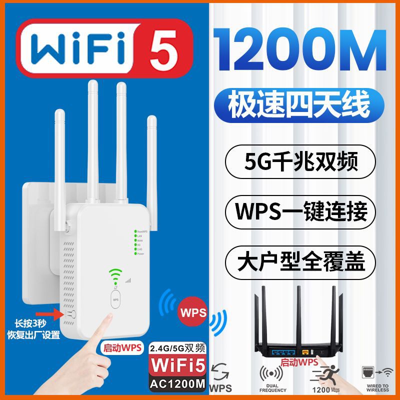 wifi中继器路由器双频信号放大器