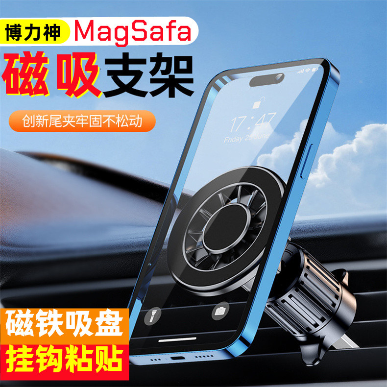 YC19车载支架mag磁吸safe