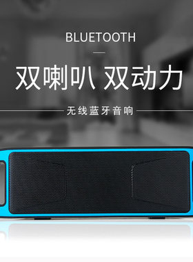 无线蓝牙音箱户外便捷式插卡低音炮家用迷你小音响重低音双喇叭
