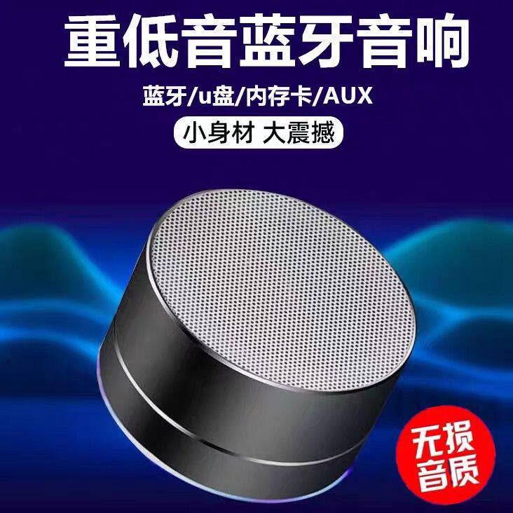 蓝牙音箱立体重低音联配对双音响手机通用户外迷你充电