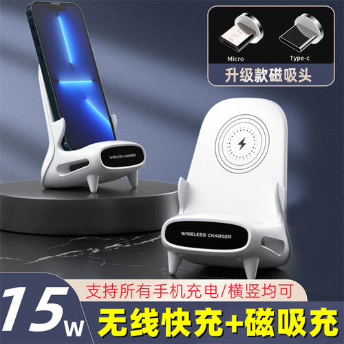 15W超级快充无线充电通用