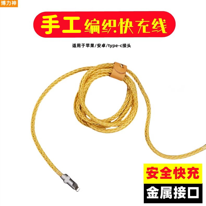 1.5米单头纯手工编织麻花线