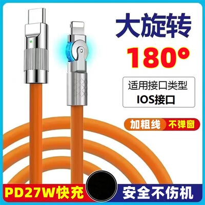1米单头旋转弯头PD27W快速充电线