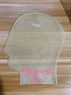 mask 实拍透明Latex 胶衣女王 一体成型无缝乳胶头套 新款