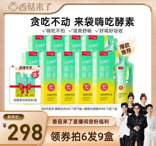 饮非酵素姿美堂果冻45ml*7袋