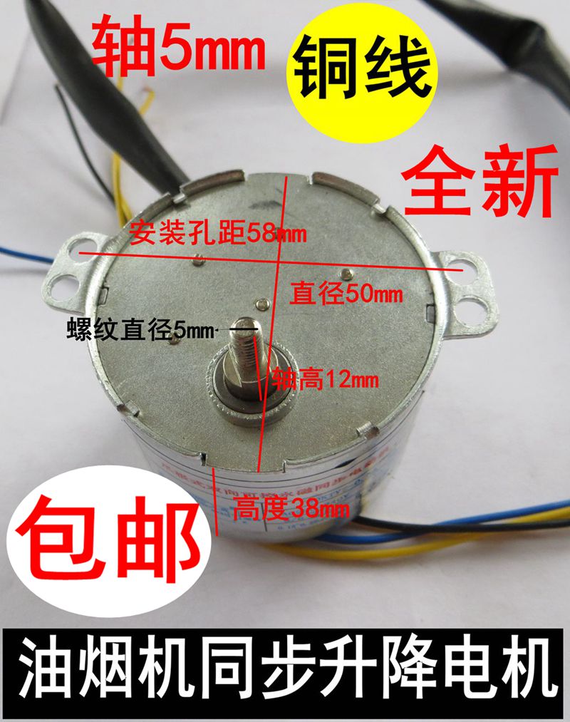 包邮电风扇配件 落地扇壁扇转页扇摇头导风同步电机 遥头马达通用