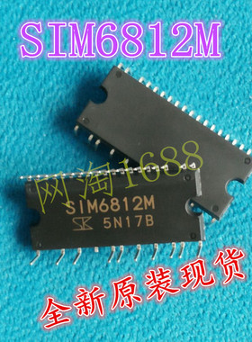 SIM6812M SIM6822M 全新原装 高压直流无刷电机驱动模块