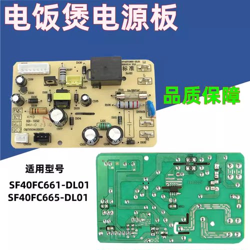 全新智能电饭煲SF40/50FC665