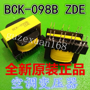 全新BCK-098B ZDE BCK-25-2801 空调开关变压器1200417.F空调配件