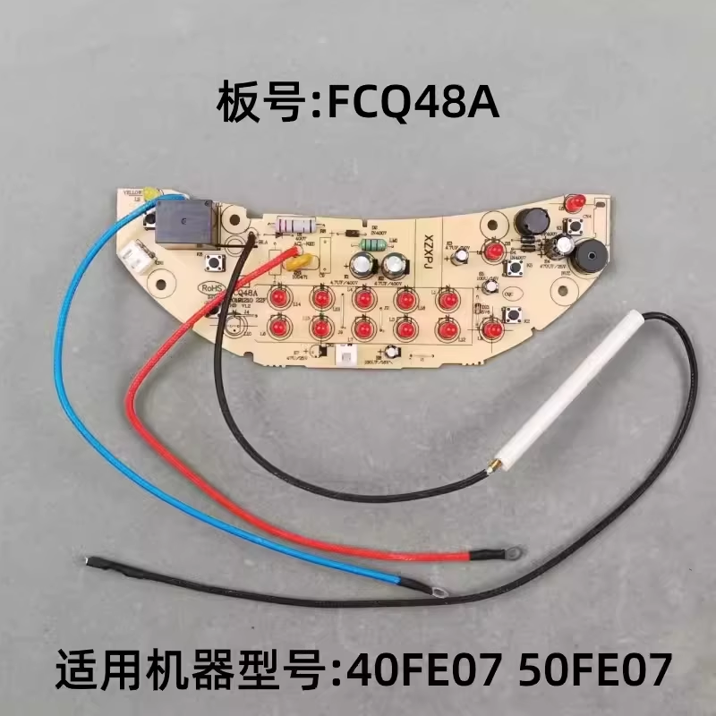 适用伊莱特电饭煲EB-FCQ58A FCQ48A 40FE07 50FE07电源板显示主板