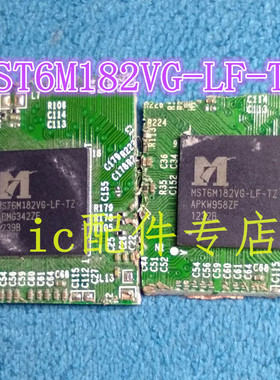 拆机剪板现货 MST6M182VG-LF-TZ【后面TZ】 液晶电视解码芯片BGA