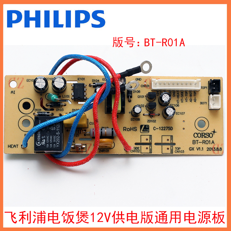 电饭煲配件电脑版电源板HD4513 3060 3051 3057 电路板原装