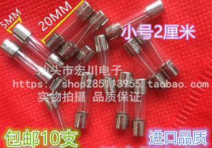 拍1发10只 行车记录仪车载MP3常用F2AL250V 2A 250V 5*20MM保险丝