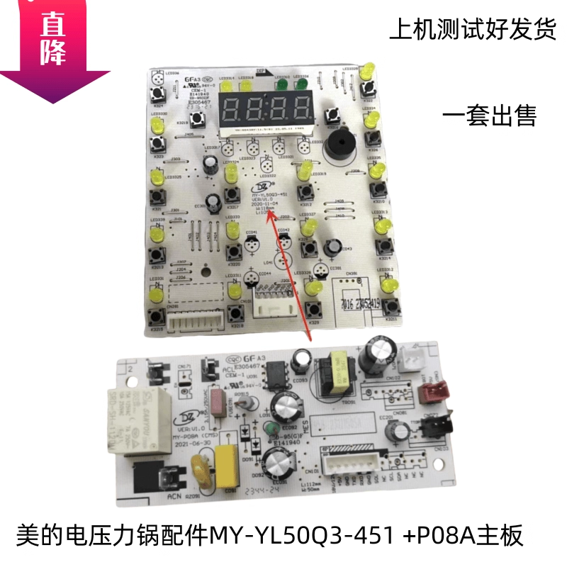 适用美的电压力锅显示灯板 MY-YL50Q3-451按键主板 YL60Q3 M3-758