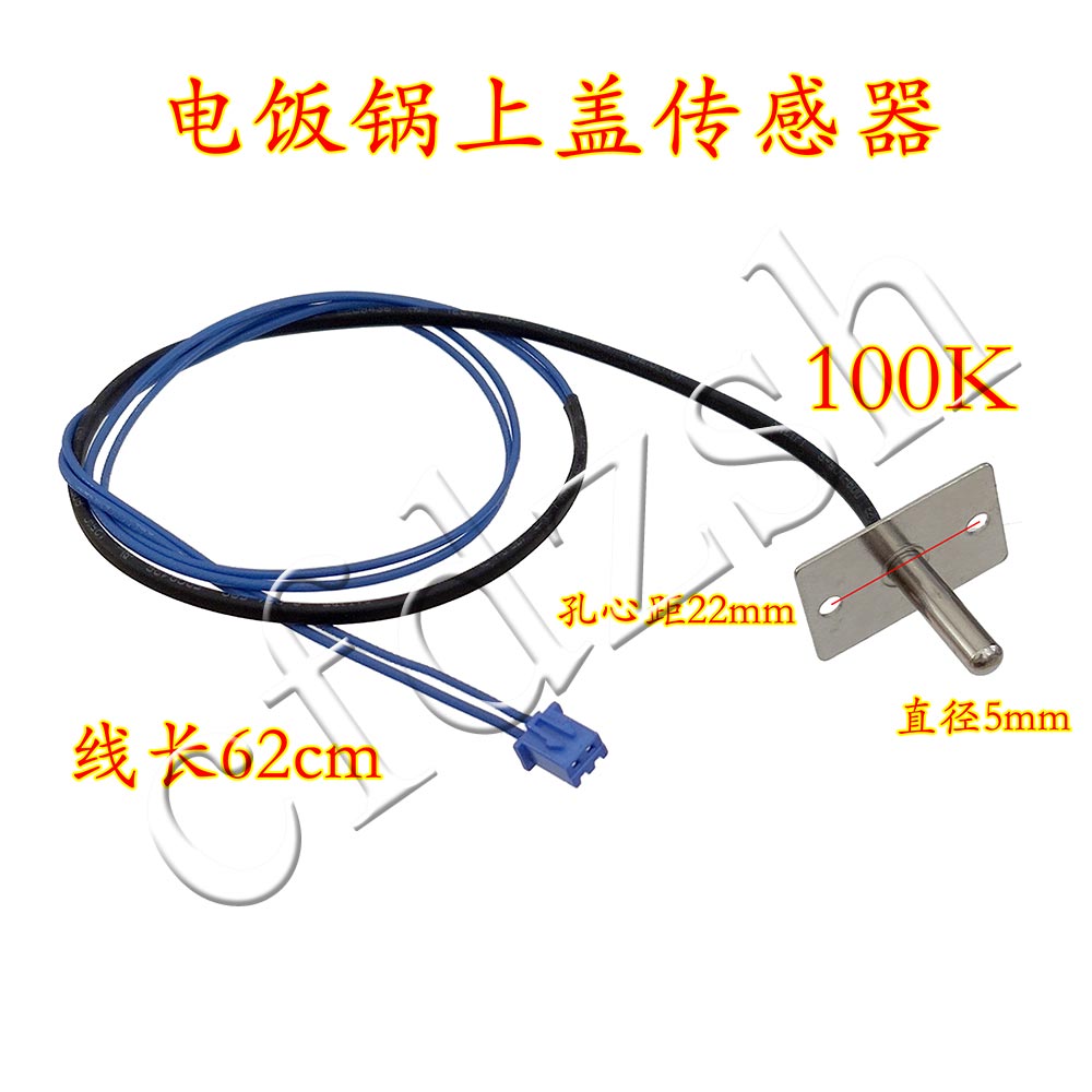 适用九阳电饭煲上盖传感器JYF-40FS11/50FS19/30FE05/FE08/65温控