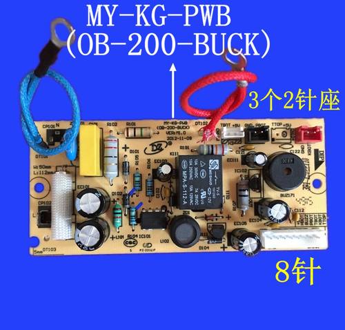 适用美-的电压力锅电源板主板MY-12LS608A/13PL408A PLS508A 线路