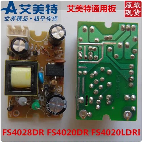 适用艾美特电风扇配件FS4028DR电源板FS4020DRIF线路主板WAI-700A