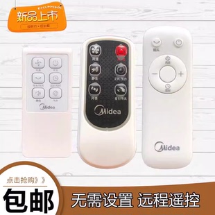 10FR 10CR 新款 電風(fēng)扇落地扇配件遙控器FS40 6AR 6CR 8AR 美 6DR